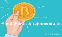 在您的请求中，您提到“比特派怎么转账trx少一