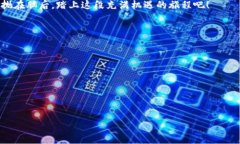   在数字货币的海洋中，如何找到你的“藏宝图”