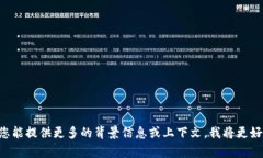 似乎您的请求有些模糊，您提到的“im钱包没有足