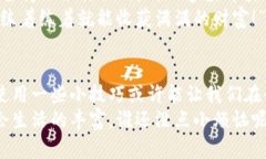   “冷钱包收款就像慢慢熟透的水果，需耐心等待