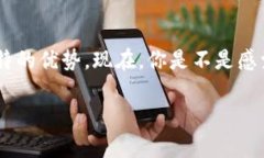 在区块链的世界中，USDT（泰达币）作为一种稳定