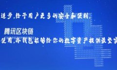 冷钱包（Cold Wallet）是加密货币存储的一种方式，