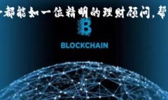 Ledger：冷钱包的护航骑士在数字货币的世界，安
