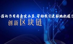 思考一个推广并且便于用