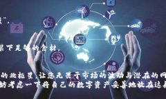 银链资产SCC冷钱包：如同夜空中的北极星，指引