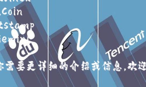 以下是全球十大虚拟币交易所的中文名称：

1. 币安 (Binance)
2. 火币网 (Huobi)
3. OKEx
4. Coinbase
5. Kraken
6. Bittrex
7. Bitfinex
8. KuCoin
9. Bitstamp
10. Gemini

如果你需要更详细的介绍或信息，欢迎告知！