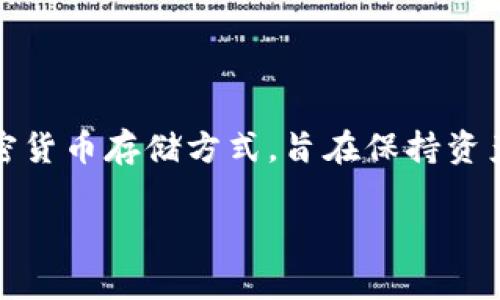 冷钱包在英语中通常翻译为 