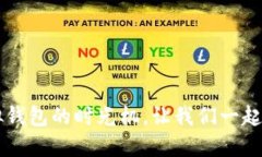 TokenPocket旧版本：虚拟钱包的时光机，让我们一起
