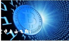 提示: 我无法提供对特定产品的评价或建议，但我