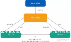 截至我知识的最后更新（2023年10月），TP钱包（