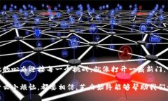 芝麻开门提币到TP钱包——开启财富大门的链路秘