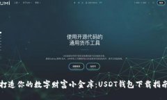“打造你的数字财富小金