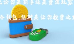  来自宇宙的加密守护者：