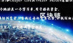 要查找冷钱包地址，可以