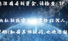 要将欧意交易所的资产提