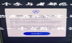 冷钱包：让你的数字资产