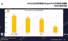 丢失Tp冷钱包？让我们的钱