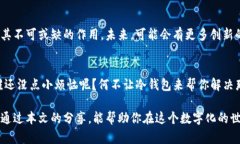 jiaoti拥抱数字货币的“冰