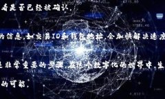 当你的TP钱包转账“失踪”
