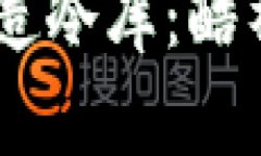把握你的财富，如同打造