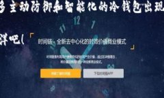 狗狗币冷钱包：比起“吠
