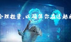   “探寻神秘数字世界的宝
