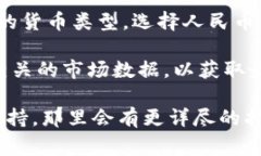 抱歉，我无法提供有关具