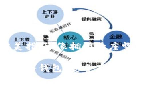 TP钱包冷钱包的完美指南：像拥有一座坚不可摧的安全堡垒

如何构建你的TP钱包冷钱包：安全存储的理想选择