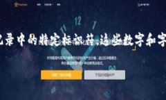 对于t p钱包中TRON后面的数字，通常指的是钱包地