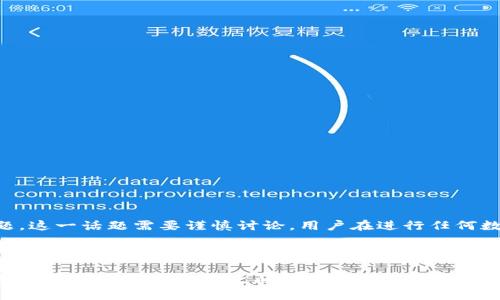 注意：关于“t p钱包币安链转欧易链”的安全性问题，这一话题需要谨慎讨论，用户在进行任何数字资产转移前，应充分了解相关技术、项目和风险。

---

### 在加密货币的长河中，安全如同灯塔：TP钱包在币安链与欧易链之间的航行之旅