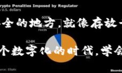 在修改TP钱包的网络设置时