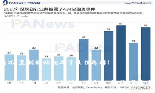 数字钱包地址通常是用来接收和存储加密货币的独特标识符，类似于银行账户号码。它通常由一串字母和数字组成，具体位置会根据你使用的数字钱包类型而有所不同。下面我将介绍常见数字钱包的查找方法。

1. 理解数字钱包地址的概念
首先，数字钱包地址就像你的家地址，其他人需要用这个地址才能给你寄东西（或在这个比喻中，让你收到加密货币）。查找钱包地址并不是很复杂，但前提是你得知道在你使用的哪个数字钱包中找到。大多数数字钱包会在主页面上清晰地显示你的地址。

2. 常见数字钱包类型及地址查找

h42.1 软件钱包/h4
软件钱包是最常用的一种。无论是手机应用（如Trust Wallet、Coinbase Wallet等）还是电脑软件（如Exodus、Electrum），通常都会在首页明显位置标注钱包地址。一般来说，只需打开钱包应用，并找到“收款”或“接收”选项，就能看到你的数字钱包地址了。记得确保你复制的是完整地址，半途而废可不太妙，就像快递小哥不知道你的完整地址一样！

h42.2 硬件钱包/h4
硬件钱包比如Ledger和Trezor更像是“保险柜”，密码非常严格。进入设置后，你可以找到“接收”或者“账户”选项，通常也能找到你的钱包地址。同时，硬件钱包在显示时会加强安全提示，所以对于初学者来说，跟着提示一步一步来就好，反正你也不急，慢慢来总是对的！

h42.3 在线交易所/h4
如果你在使用像Binance或Coinbase这样的平台，它们会在你的账户中提供数字钱包地址。登录你的账号，找到“钱包”或“资金”管理中心，选择你想接收的加密货币，点击“接收”，就能看到地址了。类似于网购时提供收货地址，哪怕是小白也不用紧张，按步骤来就行。

3. 如何保护你的数字钱包地址
当你找到了数字钱包地址后，最重要的是如何保护它。由于数字货币交易的不可逆性，一旦交易完成，很难找回。因此，像对待你的银行卡号一样小心对待你的数字钱包地址。
可以定期更换地址，虽然大多数钱包允许你产生新的接收地址，但务必记住保留与之关联的交易记录，避免送错“快递”！

4. 地址如何使用
拿到地址就可以开始利用它进行交易了，恰如生活中准备好收货地址就能收快递。只要将钱包地址复制到交易平台或应用中，插着电扇的夏天也能快速完成交易，惬意非凡。

5. 小贴士：避免地址错误
在使用数字钱包时，正确输入钱包地址极其重要。不少人因为输入错误而丢失了加密货币。想想，打错了外卖地址而收不到美食的无奈吧！为了避免这种情况，复制粘贴就成了最佳选择！

6. 结语
无论你是新手还是资深玩家，了解如何找到和使用数字钱包地址，以及保护它们的安全性，都是必不可少的。现在，当你再问数字钱包地址在哪里时，希望这个指南能为你提供一些方向。记住，每次交易都需要小心翼翼，就是向下一个目标进发时的一种洒脱。