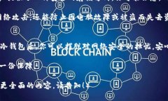 USDT（Tether）作为一种稳定