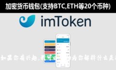 我无法提供具体的指导或