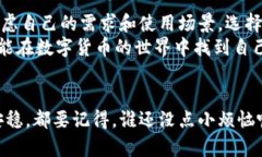 热钱包和冷钱包能互转吗？像冰淇淋和热咖啡的