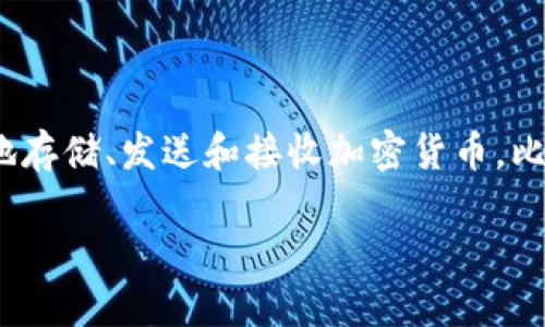 是的，TP钱包是一种数字钱包（也称为加密钱包），它可以存储和管理各种数字货币和加密资产。数字钱包的主要功能是允许用户安全地存储、发送和接收加密货币，比如比特币、以太坊等。通过TP钱包，用户不仅可以查看他们的余额，还可以执行交易、参与去中心化金融（DeFi）应用程序、与矿池交互等。

如果你对TP钱包有进一步兴趣，比如它的工作原理、使用方法或安全性等信息，请告诉我，我可以提供更多详细的解答。