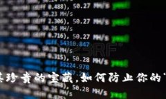 “当数字资源如同极其珍
