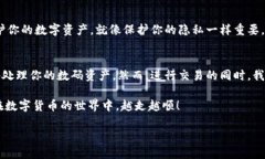 在这个数字货币的世界中