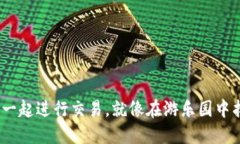 与TokenPocket一起进行交易，