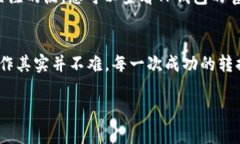 要将TP钱包中的HT1代币转换