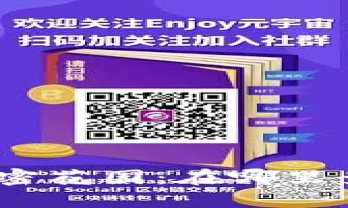 : “数字钱包的秘密花园：在哪里查看你购买的币？”