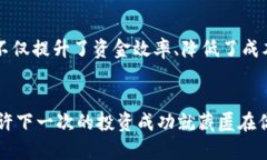 tTP钱包流动资金池的好处