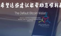 在数字货币快速发展的今