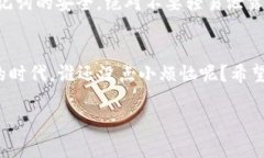 在Ethereum（ETH）链上使用