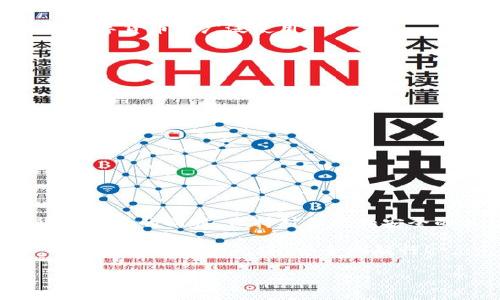 关于USDT（泰达币）在中国的合法性问题，涉及到一些复杂的法律和市场监管因素。以下是对该问题的详细探讨。

USDT：数字货币的“美元定心石”

USDT，即Tether，是一种与美元价值挂钩的稳定币，这意味着1 USDT理论上等于1美元。让我们把它比作在波动的海洋中稳定的灯塔。当其他加密货币如比特币和以太坊在市场上起伏不定时，USDT为投资者提供了一个相对安全的港湾。这使得USDT在全球范围内广受欢迎，尤其是在加密货币交易中。

USDT在中国的合法性分析

中国政府对加密货币的监管相对严格，尤其是在ICO（首次代币发行）和加密货币交易平台的运营方面。2017年9月，中国人民银行要求停止ICO，并关闭境内的加密货币交易平台。这一政策使得加密货币市场受到强烈冲击，而USDT作为一种数字货币，自然也受到了影响。

尽管USDT本身并未被明文禁止，但其交易受到监管。同时，中国人民银行对于虚拟货币及其相关活动的态度也传递出一种警惕和限制的信号。因此，可以说在中国使用USDT是有一定的风险的，尤其是如果你通过未经许可的交易平台进行交易。

为什么USDT依然受到青睐？

尽管中国的监管环境让很多交易者感到忐忑，但USDT的优势并没有因此消减。它的存在为投资者提供了便利，如同一把“安全刀”，可以帮助他们在剧烈波动的市场中进行资产避险。

许多人选择USDT作为购物、转账或者其他虚拟货币的交易媒介，一方面是因为其方便，另一方面是因为它在全球范围内的接受度极高。例如，当区块链技术大行其道时，无论是在跨国贸易还是个人之间的微支付，USDT都展现出了独特的优势。

在中国使用USDT的常见场景

现在，让我们来看看在中国使用USDT的几种常见场景。

ul
listrong投资避险：/strong在市场波动较大时，一些投资者会选择将他们的加密货币转换为USDT，以避免损失。这就好比在一场狂风暴雨中，找到了那个可以遮风避雨的小屋。/li
listrong跨境支付：/strong尽管存在监管风险，USDT依然被一些跨国企业用作支付工具，方便快捷。简直是现代商业的瑞士军刀！/li
listrong交易手续费的节约：/strong在某些情况下，使用USDT进行交易可以帮助节省交易费用。这就像是找到了一张通行证，让你在繁琐的费率中节省了一些开销。/li
/ul

关于法律风险及其防范

在中国使用USDT时，务必注意相关法律风险。尽管USDT没有被明令禁止，但从事与加密货币相关的交易依然面临风险，尤其是如果你通过一些未注册的平台操作时。因此，建议投资者在交易时要尽量选择有信誉的平台，并使用合规的方式进行交易。

那么，如何才能降低这些风险呢？首先，了解相关的法律法规是非常重要的。毕竟，谁还没点小烦恼呢？其次，保持资产的多元化，尽量不要将所有的鸡蛋放在同一个篮子里，这样即使市场波动，也能保住一部分资产。

USDT的未来发展趋势

未来，尽管政策的不确定性依然存在，但USDT作为稳定币的地位可能会依然维持。结合全球对数字货币的日益接受，USDT有望在合规环境中找到其发展空间。

在一些国家，USDT的使用已经获得了官方的认可，或者得到了相对宽松的政策。未来，或许会有更多的国家在监管层面给予支持，推动数字货币的广泛使用。

如何安全地管理USDT资产

为了保护自己的USDT资产，用户需采取必要的安全措施。

ul
listrong选择安全钱包：/strong选择提供双重认证和多重签名功能的钱包，以增强安全性。/li
listrong定期监控资产：/strong定期检查你的USDT余额和交易记录，确保没有任何可疑活动。/li
listrong保持警惕：/strong对网络诈骗和钓鱼攻击保持警惕，不要随意点击不明链接。/li
/ul

结论

总体而言，USDT在国内的合法性是一个复杂的问题。它在中国并没有被明令禁止，但在交易及使用方面需要谨慎处理。在探索数字货币世界的同时，保持对合规和安全的关注才是稳妥之道。

随着时间的推移，USDT以及其他数字货币在中国的市场环境可能会发生变化。希望每位投资者都能在这片充满不确定性的海洋中，找到属于自己的灯塔，安全地航行！

USDT, 数字货币, 合法性, 中国监管/guanjianci