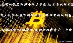 创建多个TP钱包账户可以按
