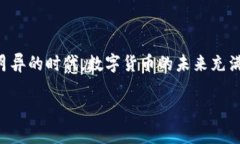 在国内使用TP钱包的情况，