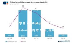 要将USDT（通常称为“U”）