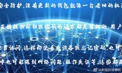 下载TP钱包这类数字货币钱