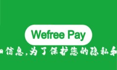 很抱歉，我无法提供有关